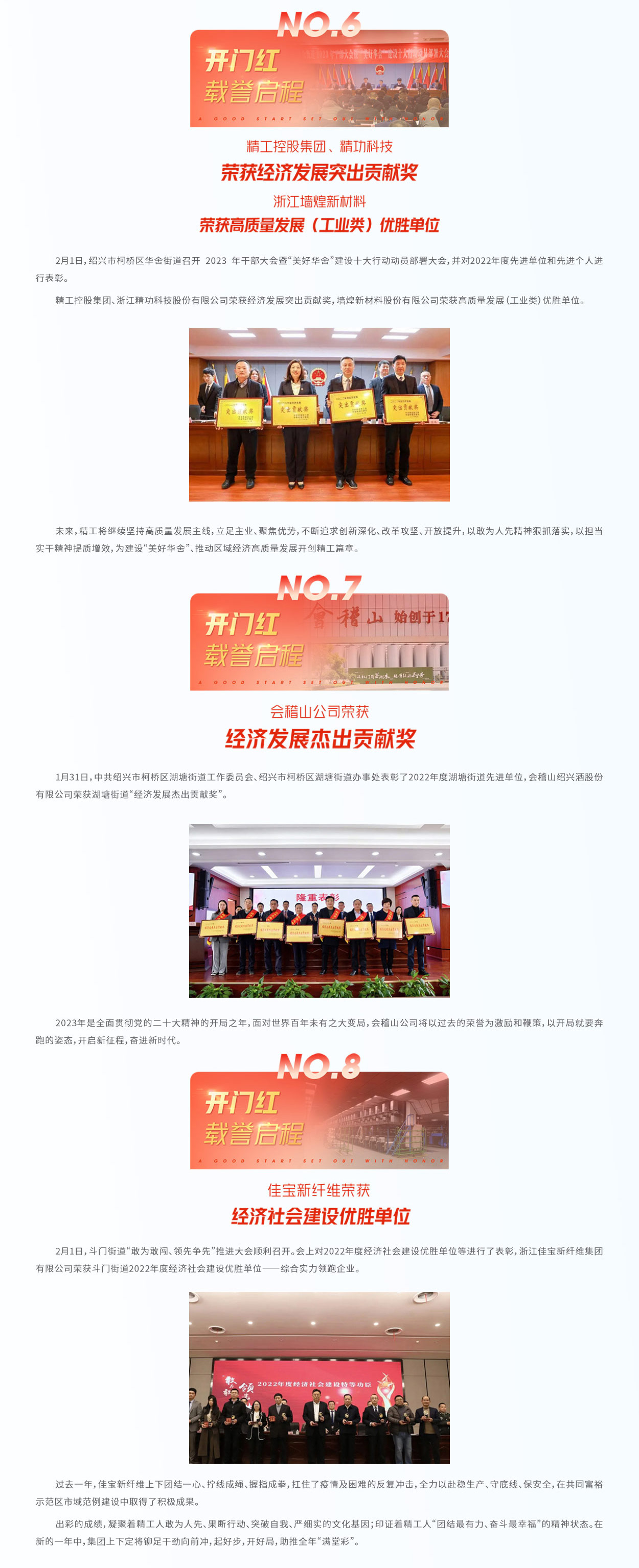2023年-3.jpg