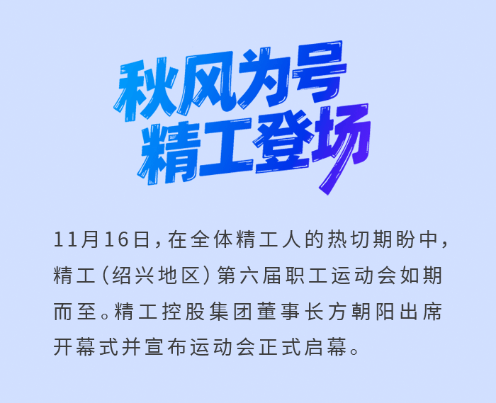 运动会推文(1)_03.png