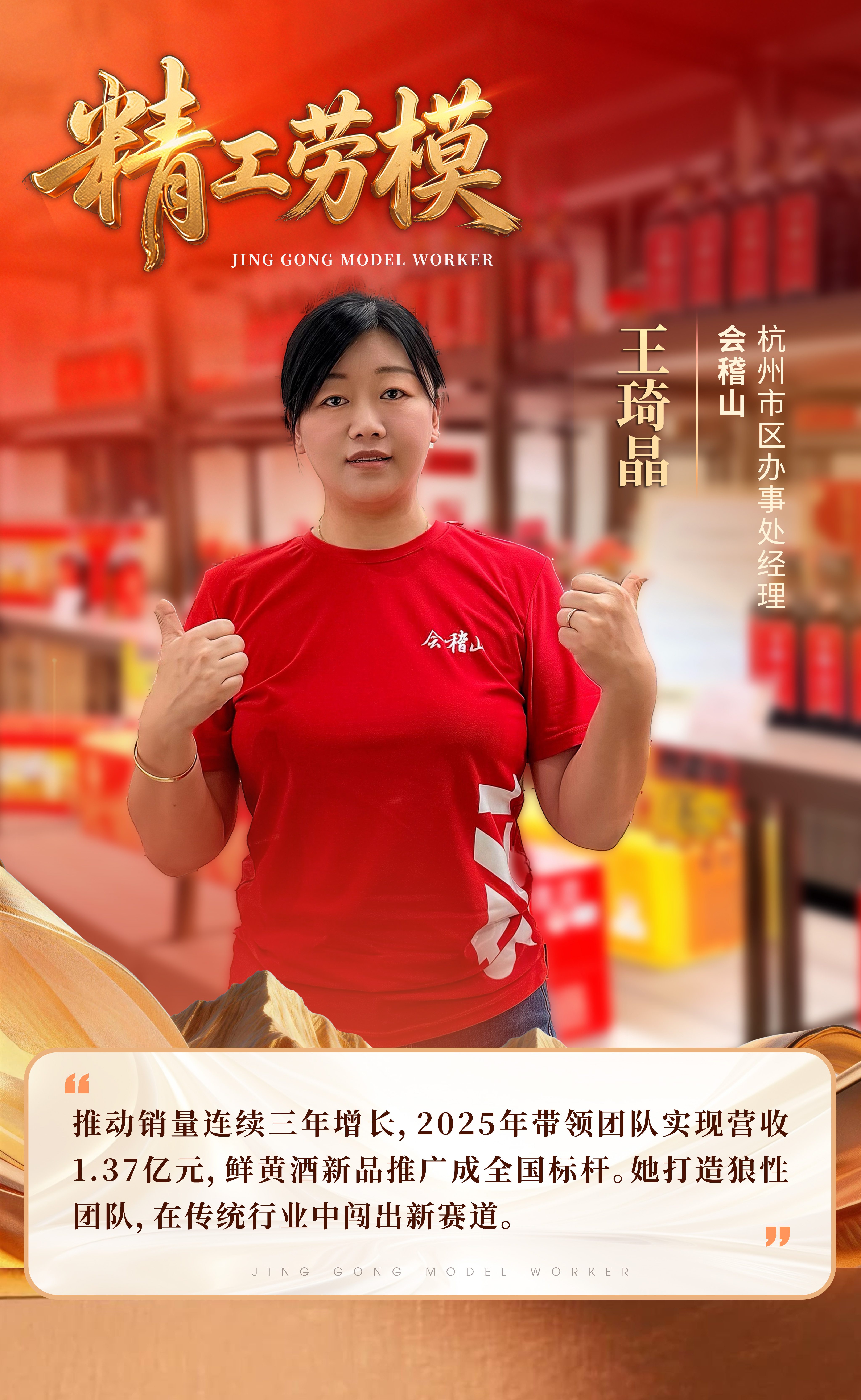 1778029225699242bMGr.jpg 王琦.jpg